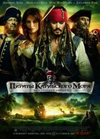 piraty-karibskogo-morya-na-strannyx-beregax